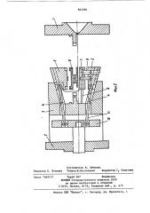 Литьевая форма с клиновыми полуматрицами для изготовления полимерных изделий (патент 863386)