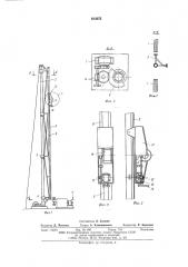 Буровая мачта (патент 613075)