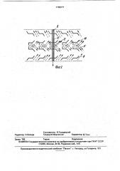 Вибрационный колонный экстрактор (патент 1799277)