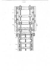 Устройство для перемещения звеньев путевой решетки на звеноразборочных, звеносборочных и ремонтных линиях (патент 717207)