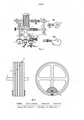 Программное устройство (патент 943689)