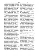 Реверсивный однополупериодный вентильный преобразователь и способ управления этим преобразователем (патент 982507)