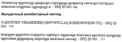 Слитые конструкции лекарственного средства и конъюгаты (патент 2428431)