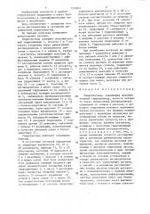 Гидросистема (патент 1333874)