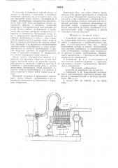 Устройство для загрузки деталей в кассету (патент 599959)