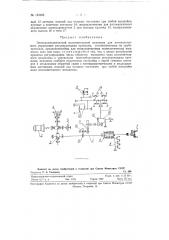 Электромеханический исполнительный механизм для автоматического управления регулирующими органами (патент 125988)