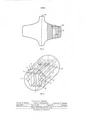 Кювета для ультрацентрифуги (патент 368885)