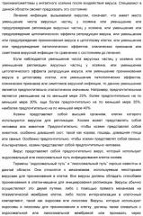 Применение тилвалосина в качестве противовирусного агента (патент 2412710)