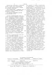 Система топливопитания котла (патент 1183785)