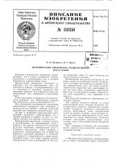 Патент ссср  158350 (патент 158350)