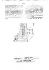 Эмульсионная система карбюратора для двигателя внутреннего сгорания (патент 661131)