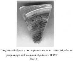 Способ обработки алюминиевых сплавов (патент 2546948)