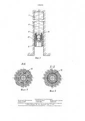 Анкер (патент 1384781)