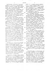 Устройство для контроля тока в полупроводниковых вентилях (патент 1381646)