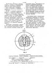 Сферическое шарнирное соединение высоковольтных подвесных изоляторов и линейной арматуры (патент 1176389)