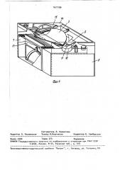 Устройство для сбора отходов к унитазу без промывки (патент 1677199)
