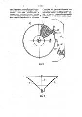 Зерноочистительная машина (патент 1641467)