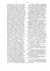 Устройство для резки листовых материалов (патент 791455)
