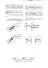 Стрела автомобильного буксирного крана (патент 627067)