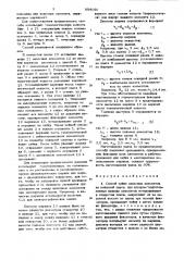 Способ пайки навесных элементов на печатной плате (патент 884180)