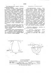 Классифицирующий аппарат (патент 925393)