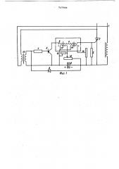 Устройство для регулирования амплитуды колебаний электромагнитных вибровозбудителей (патент 717734)
