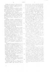 Устройство для выравнивания слоя шихты на паллетах агломашины (патент 1109572)