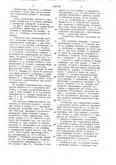 Устройство для закрепления рулона с носителем записи (патент 1569550)