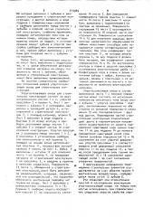 Упругоскользящая опора для строительных конструкций (патент 910989)