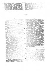 Генератор случайного процесса (патент 1309022)