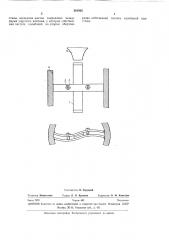 Гидродинамический пластинчатый излучатель (патент 281925)