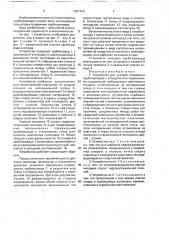 Устройство для укладки подземных трубопроводов с отводами или перемычками (патент 1691643)
