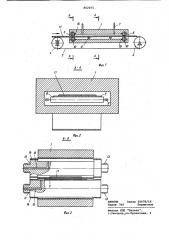 Устройство для непрерывной вул-канизации длинномерных изделий (патент 802075)