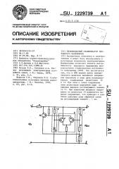 Низковольтный стабилизатор постоянного напряжения (патент 1229739)