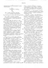 Способ крашения пластических масс (патент 511874)