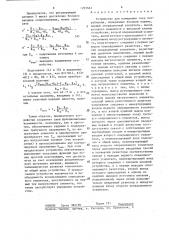 Устройство для измерения тока потребления (патент 1293661)