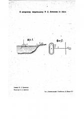 Устройство для предохранения корпуса судна от обледенения (патент 36844)