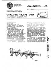 Способ грохочения материалов (патент 1238795)