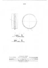 Устройство для уплотнения стыковки канала воздухозаборника с двигателем (патент 205589)