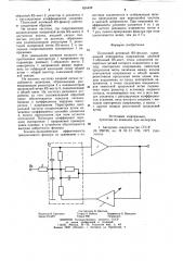Полосовой активный -фильтр (патент 824408)