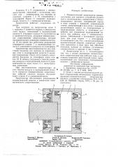 Пневматический амортизатор (патент 693072)