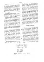 Адресное устройство (патент 1236548)