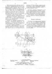 Устройство для шевингования зубчатых колес (патент 648352)