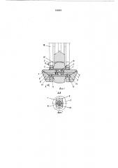 Клиновой механизм поджима ходовых колес транспортирующих устройств (патент 512313)