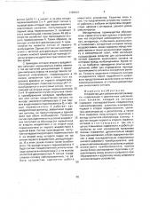 Устройство для сейсмической разведки (патент 1728812)