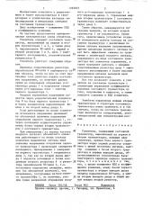 Усилитель (патент 1293825)