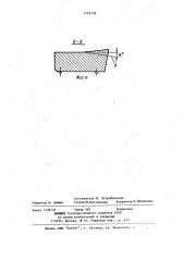 Твердосплавная пластина для горнорежущего инструмента (патент 1145132)
