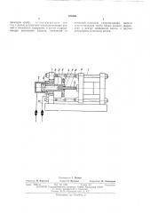 Машина для литья под давлением (патент 423566)