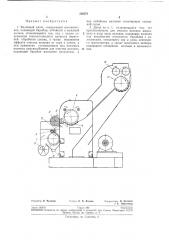 Валичный джин (патент 238071)