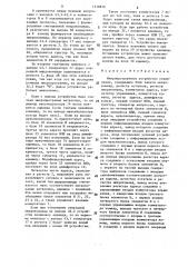 Микропрограммное устройство управления (патент 1310816)